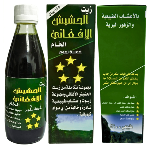 Afghan Hashish Raw Hair Oil – زيت الشعر الخام الأفغاني الحشيش